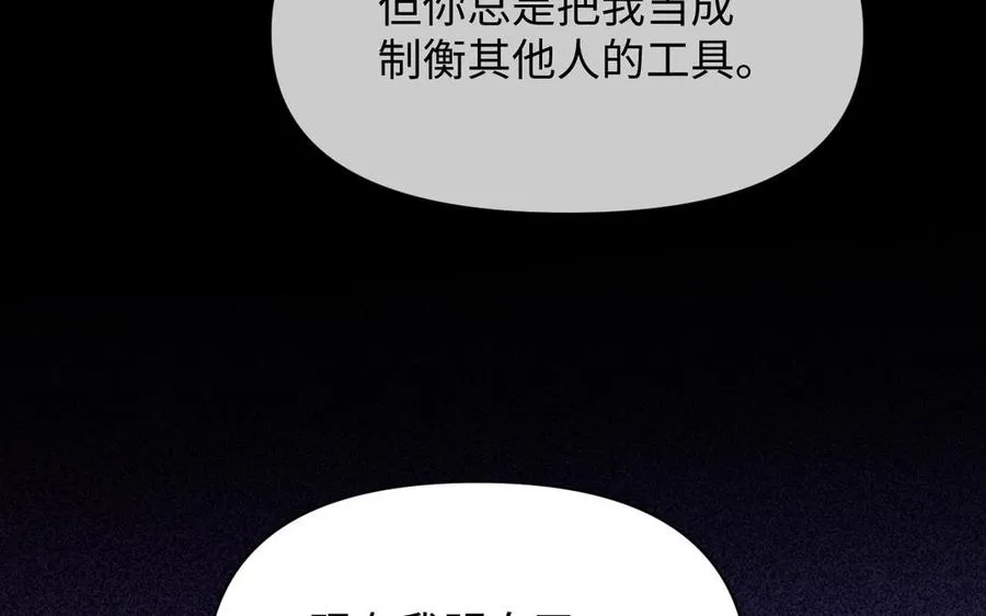 第113话 战场 第140页
