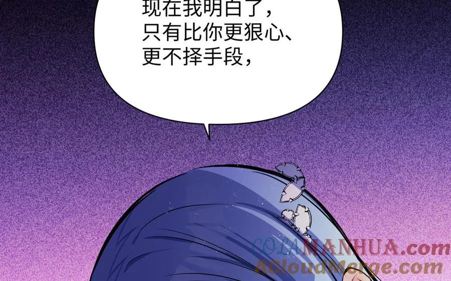 第113话 战场 第141页