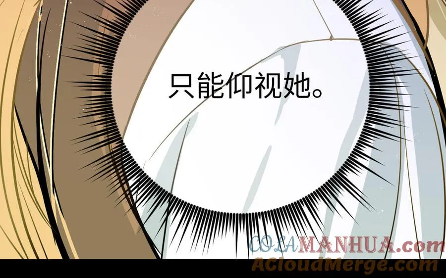 第114话 失败者 第5页