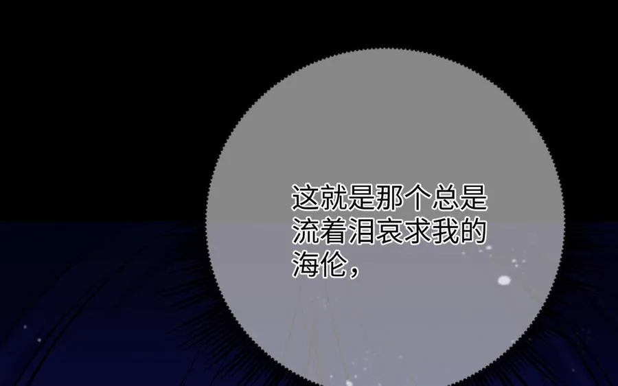 第114话 失败者 第6页