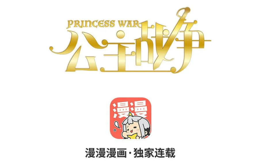 第114话 失败者 第14页