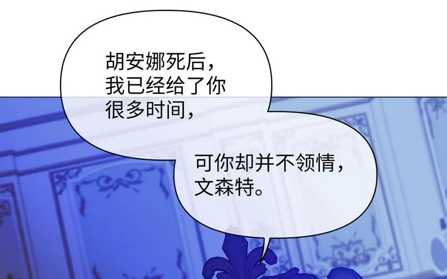第114话 失败者 第16页