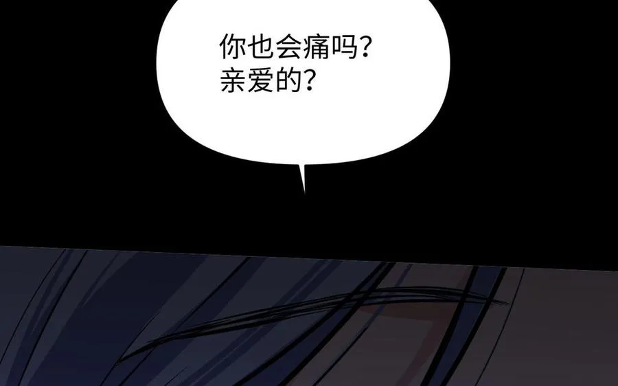 第114话 失败者 第23页
