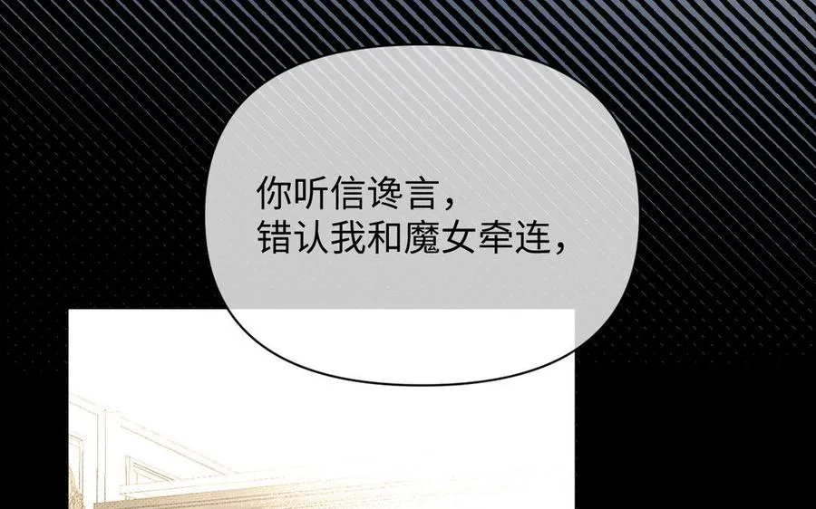 第114话 失败者 第26页