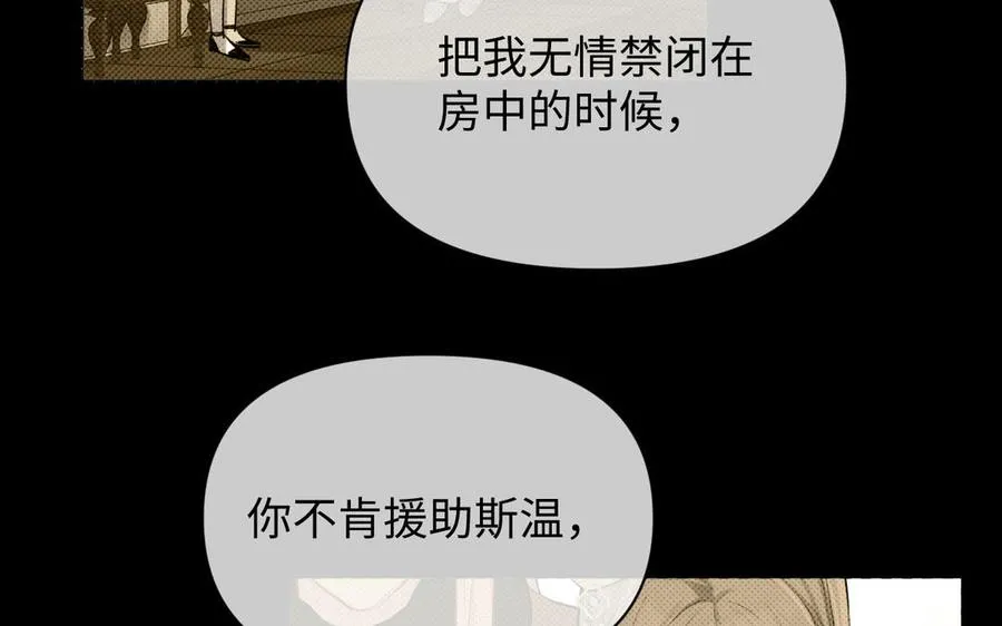 第114话 失败者 第28页