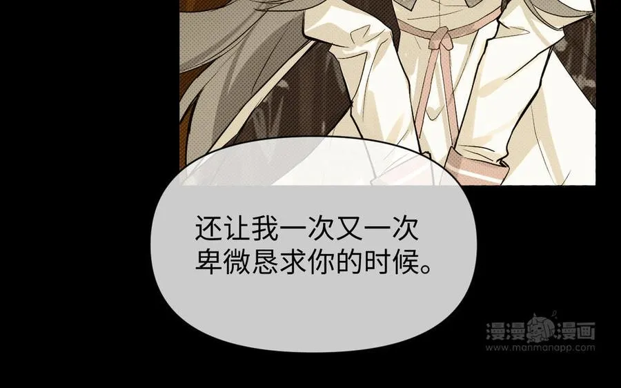 第114话 失败者 第30页