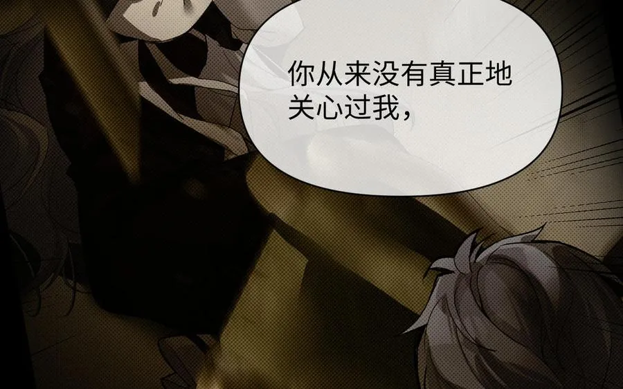 第114话 失败者 第32页