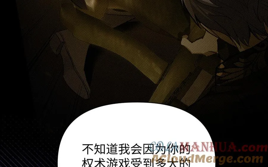 第114话 失败者 第33页