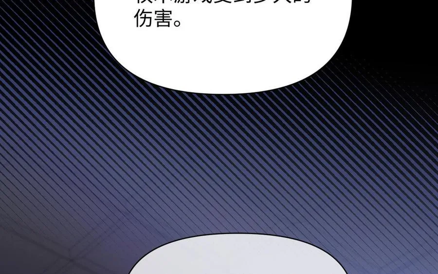 第114话 失败者 第34页