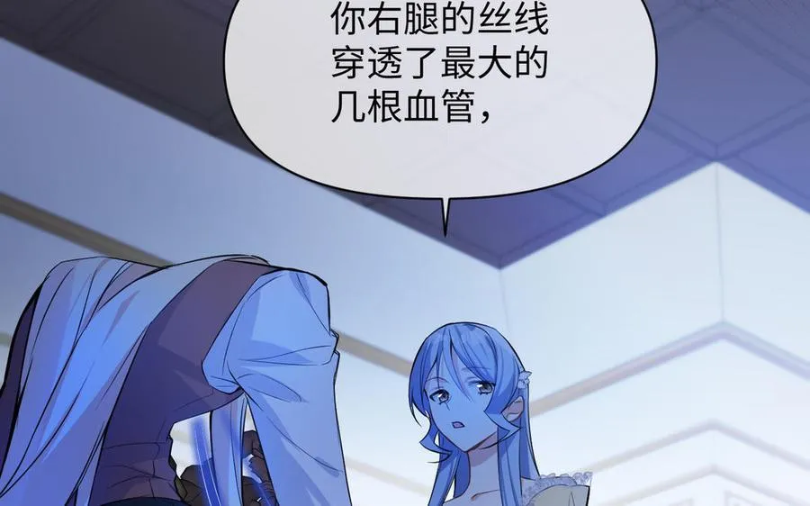 第114话 失败者 第35页