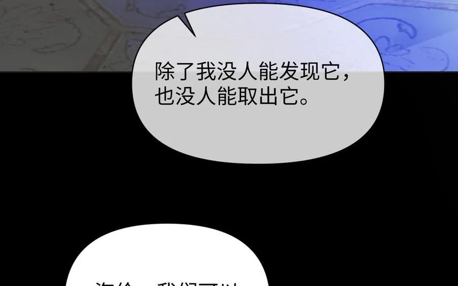 第114话 失败者 第39页
