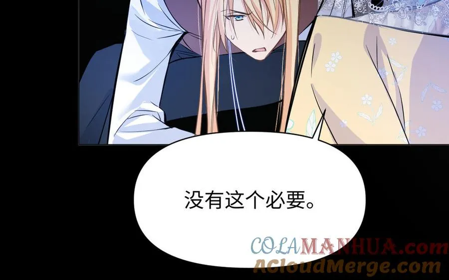 第114话 失败者 第41页