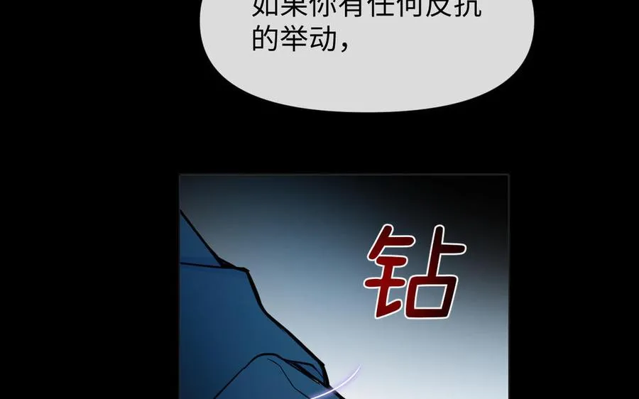 第114话 失败者 第43页