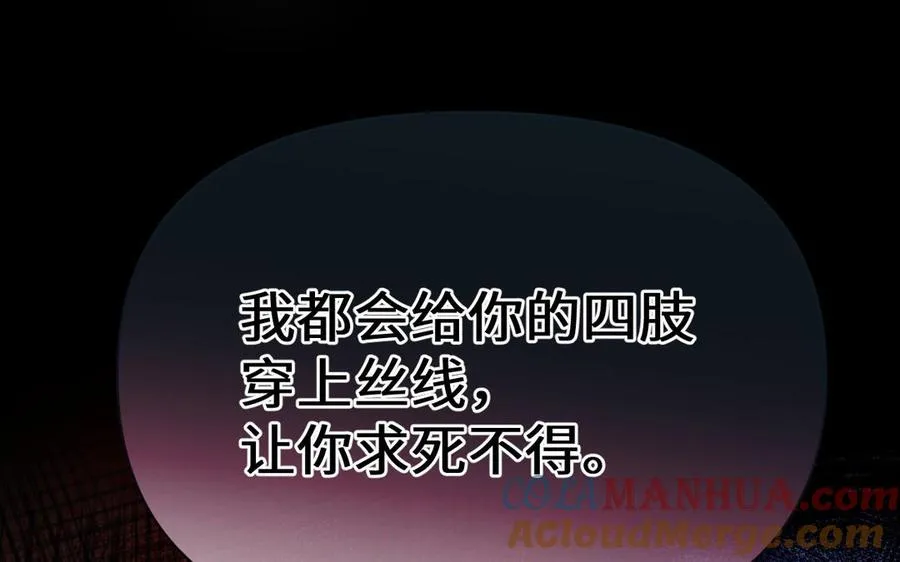 第114话 失败者 第45页