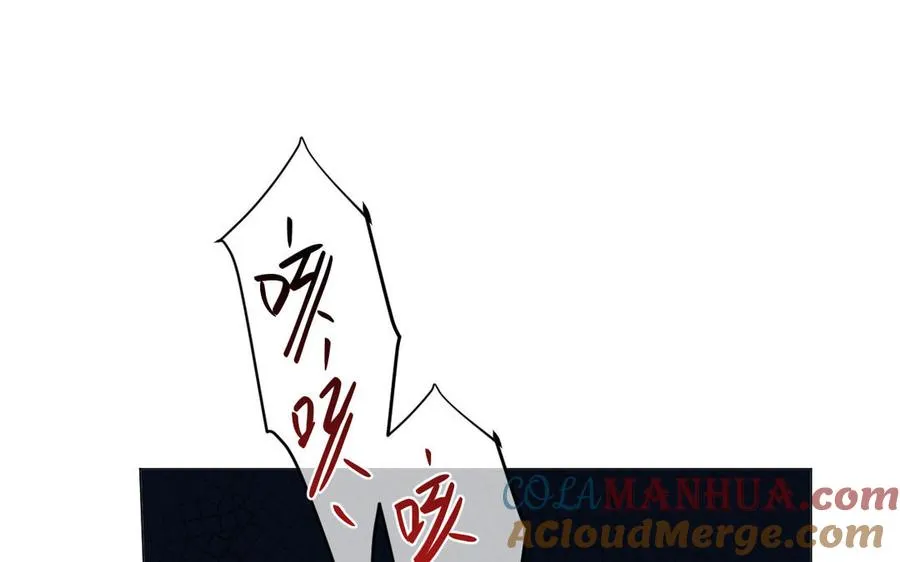 第114话 失败者 第53页