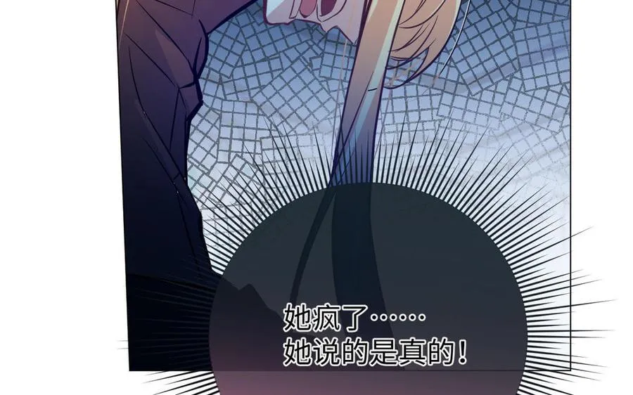 第114话 失败者 第55页
