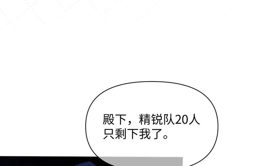第114话 失败者 第74页