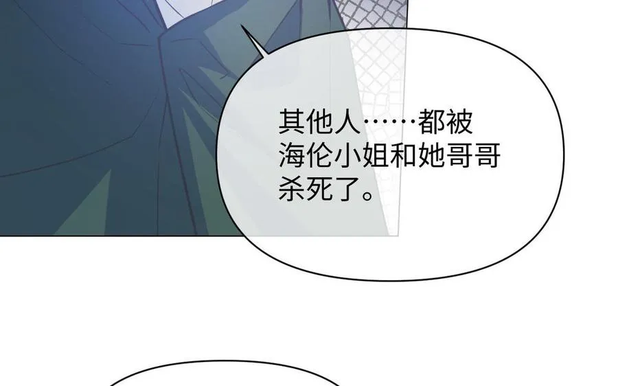 第114话 失败者 第76页