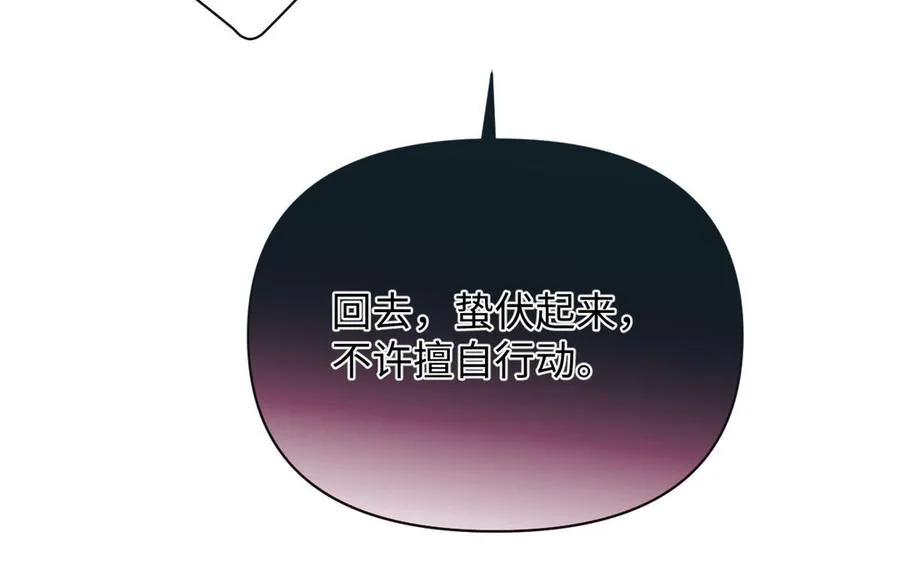 第114话 失败者 第82页