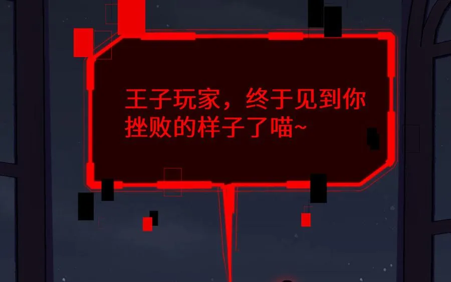 第114话 失败者 第94页