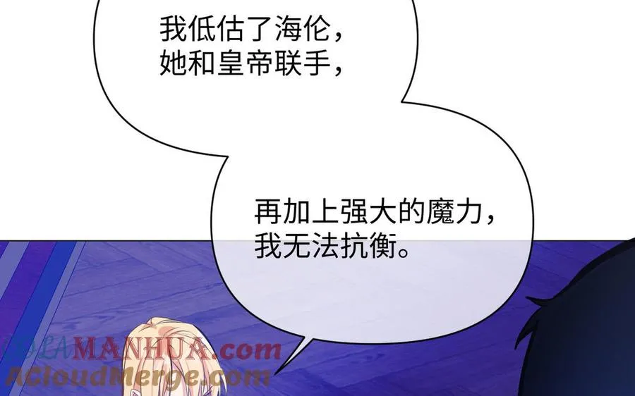 第114话 失败者 第97页