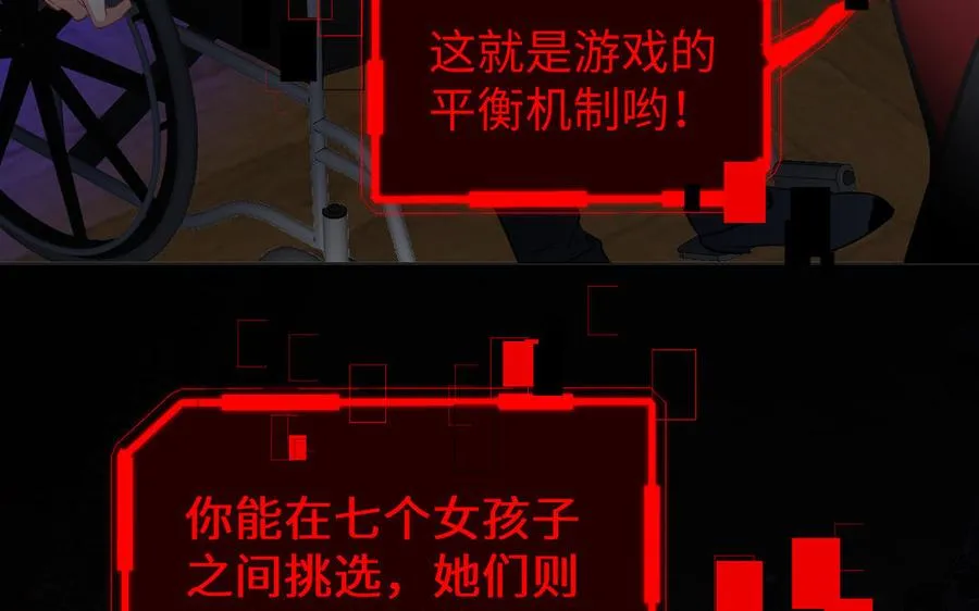 第114话 失败者 第99页
