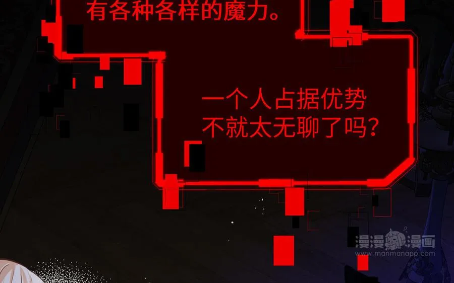 第114话 失败者 第100页