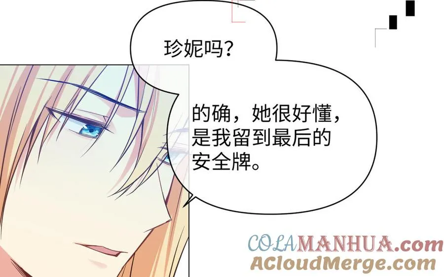 第114话 失败者 第109页