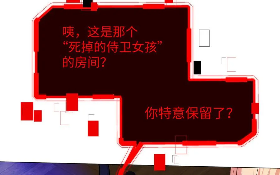 第114话 失败者 第116页