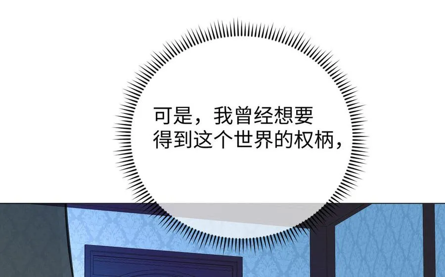 第114话 失败者 第128页