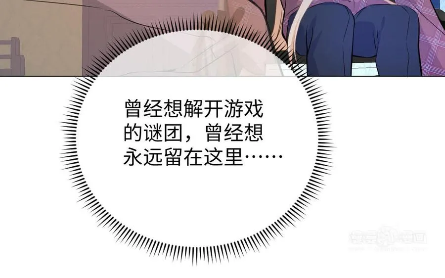 第114话 失败者 第130页