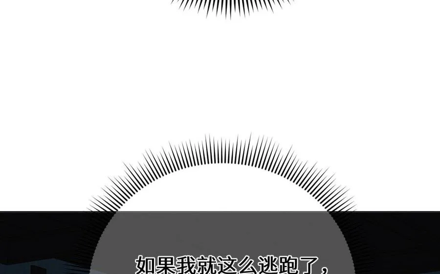 第114话 失败者 第134页