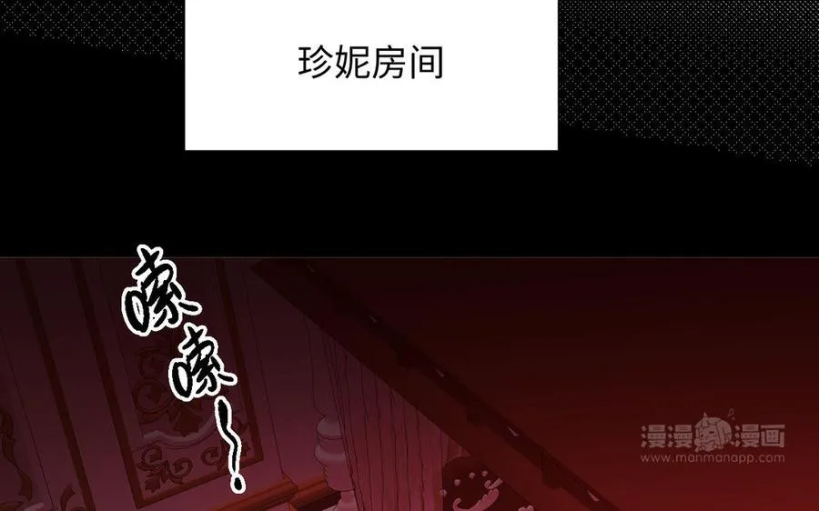 第114话 失败者 第140页