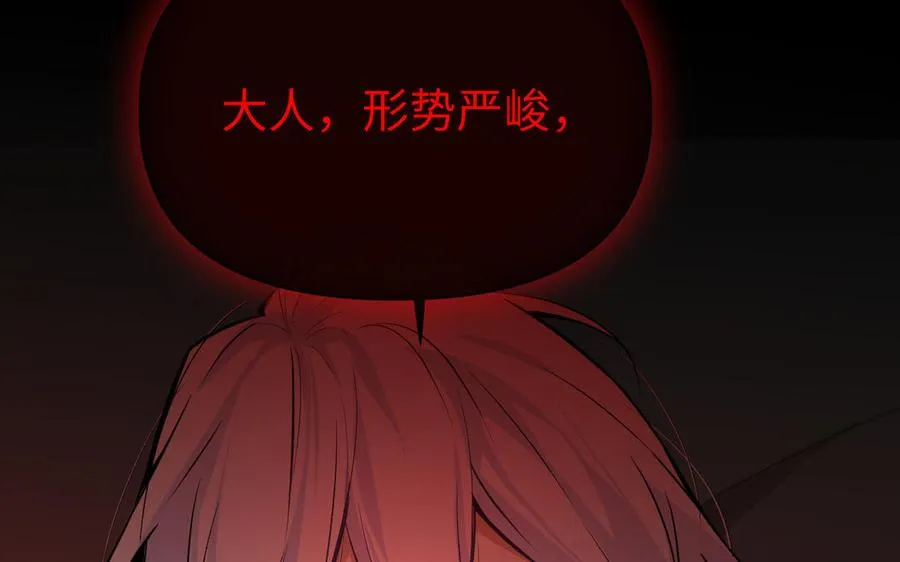 第114话 失败者 第143页