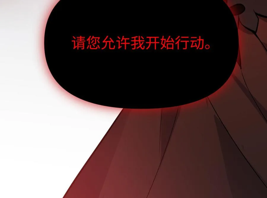 第114话 失败者 第146页