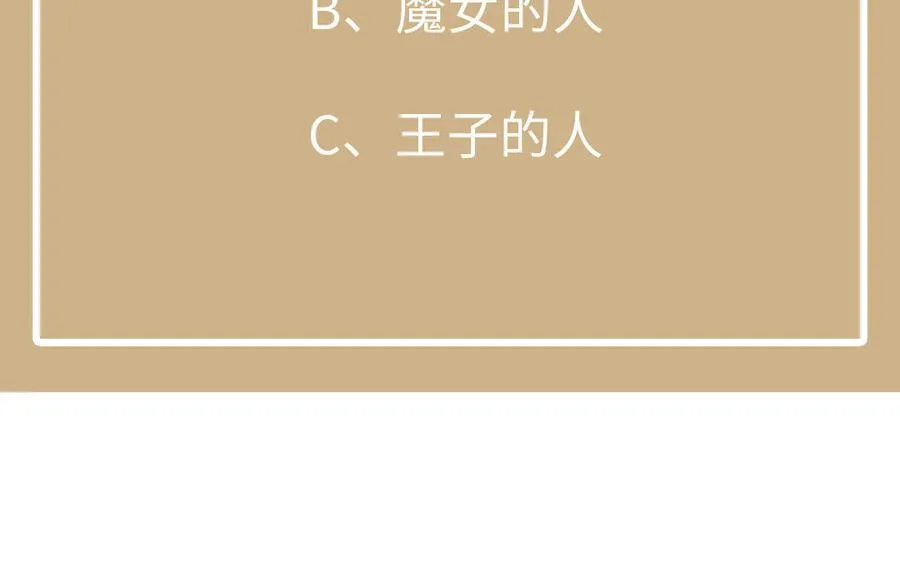 第114话 失败者 第150页