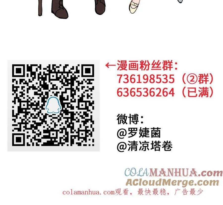 第114话 失败者 第153页