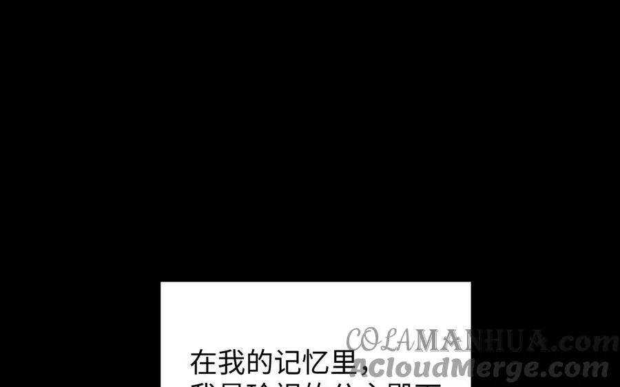 第115话 最弱小的钉子 第5页