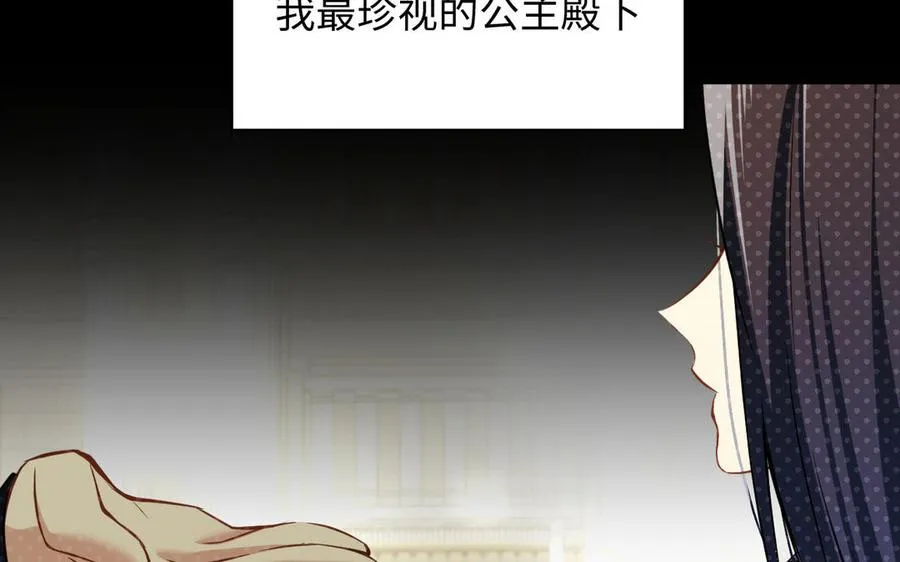 第115话 最弱小的钉子 第6页