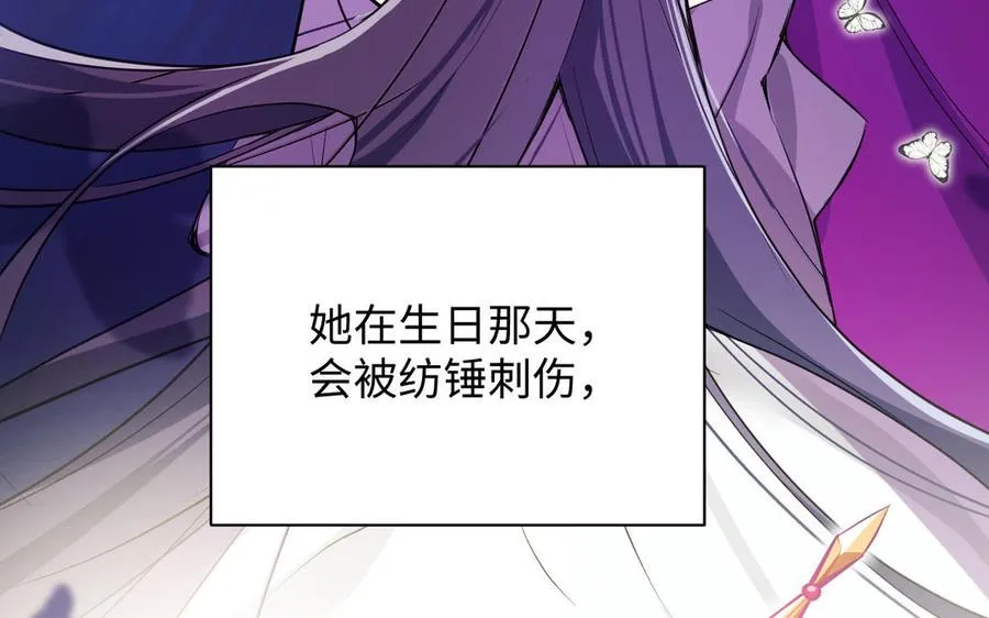 第115话 最弱小的钉子 第12页