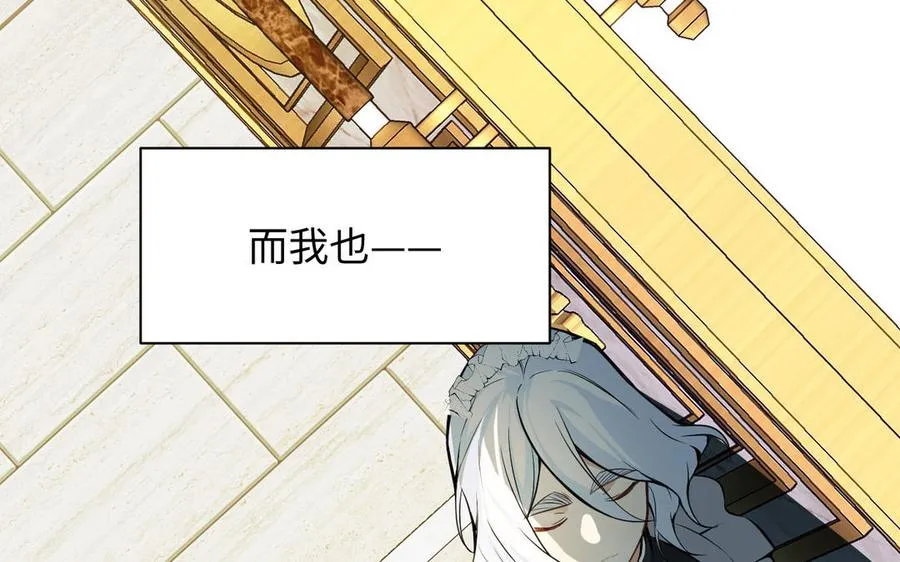 第115话 最弱小的钉子 第16页