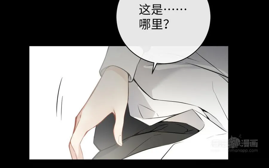 第115话 最弱小的钉子 第24页