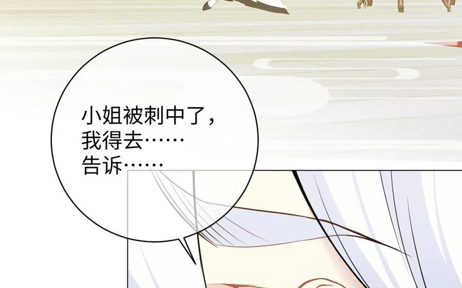 第115话 最弱小的钉子 第27页