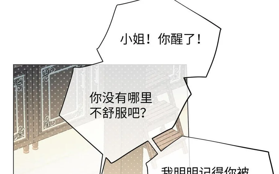 第115话 最弱小的钉子 第35页