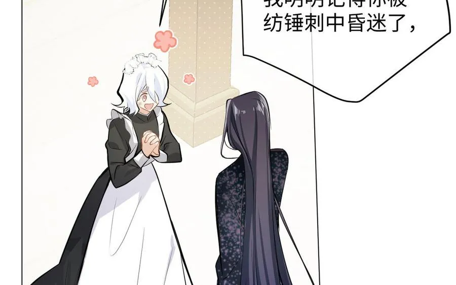 第115话 最弱小的钉子 第36页