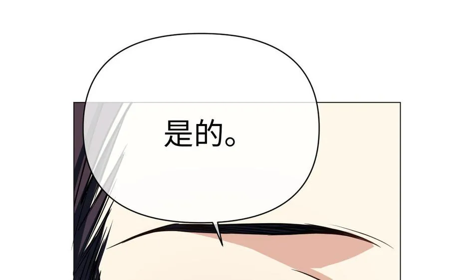 第115话 最弱小的钉子 第38页
