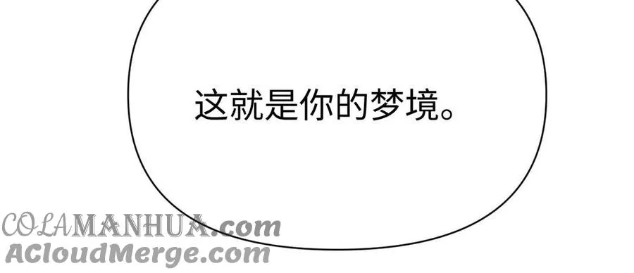 第115话 最弱小的钉子 第41页
