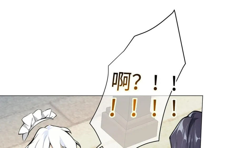 第115话 最弱小的钉子 第42页