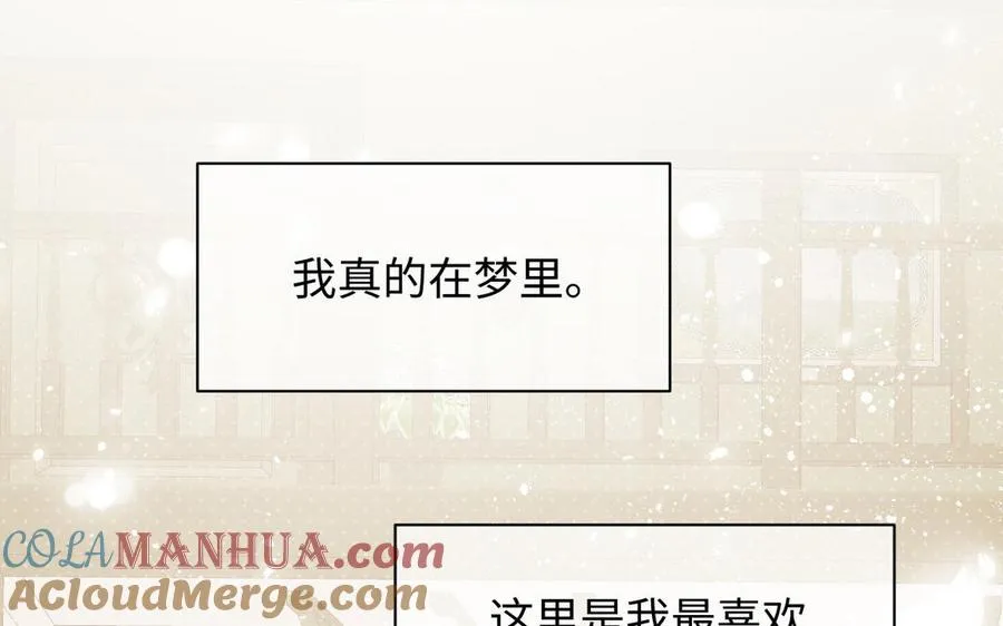 第115话 最弱小的钉子 第45页
