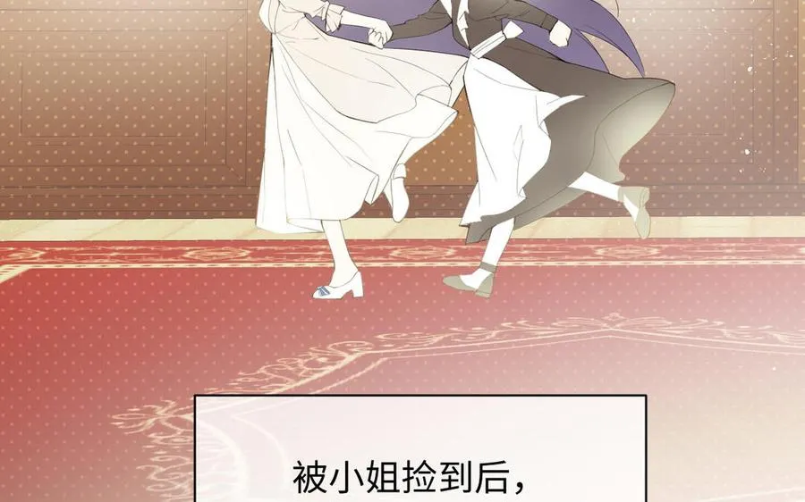 第115话 最弱小的钉子 第47页